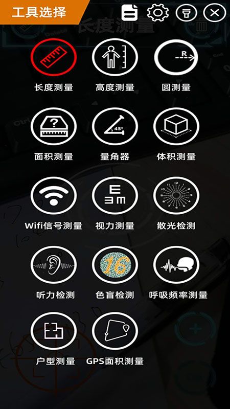 AR测量app图2