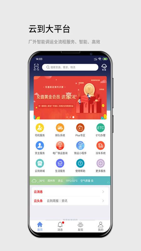 云到app图2