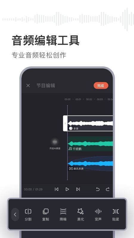 喜马拉雅主播app图1