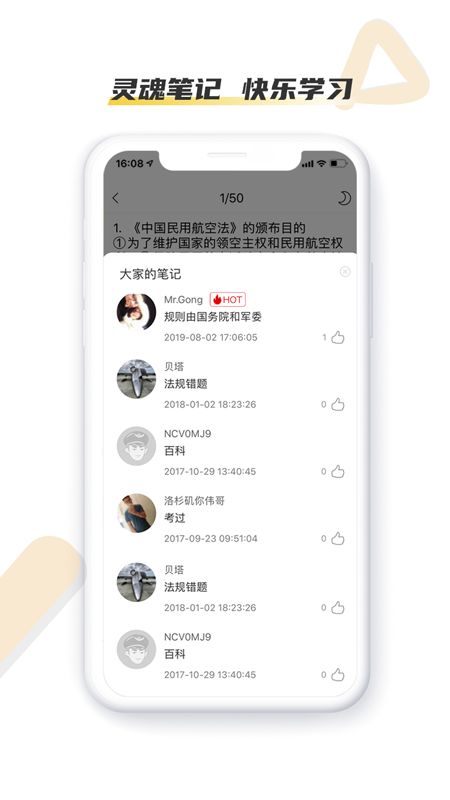 飞行之翼app图5