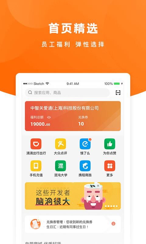 给到app图1