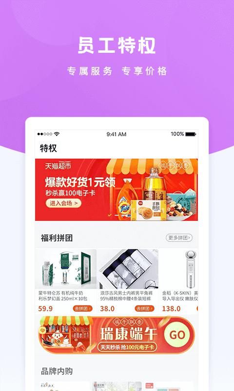 给到app图3