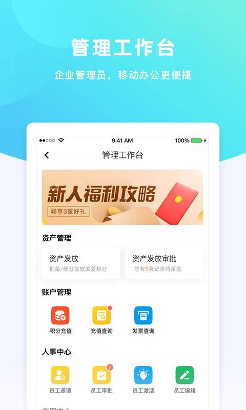 给到app图5