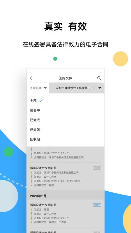 签笔盒app图2