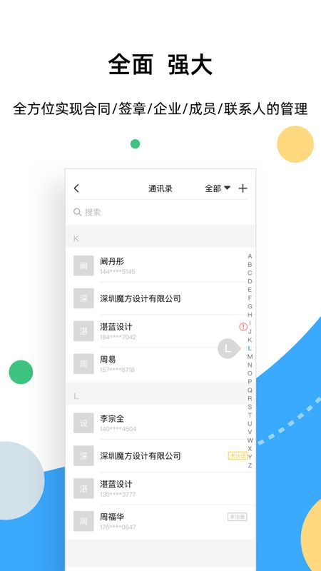 签笔盒app图3