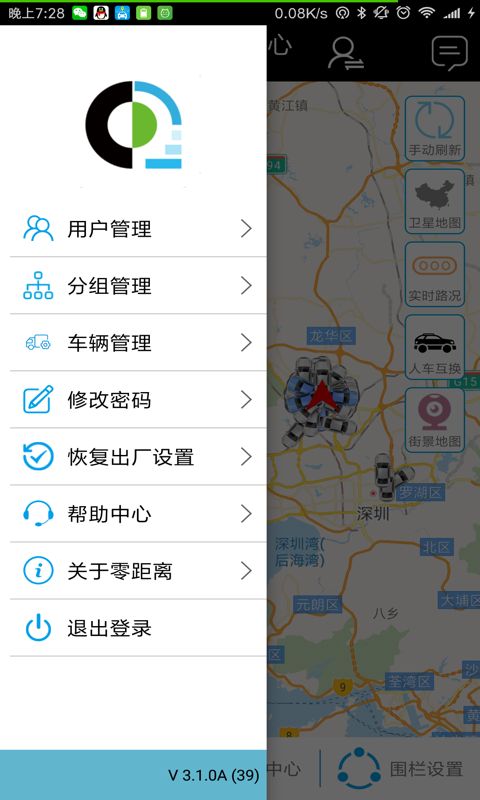 零距离app图2