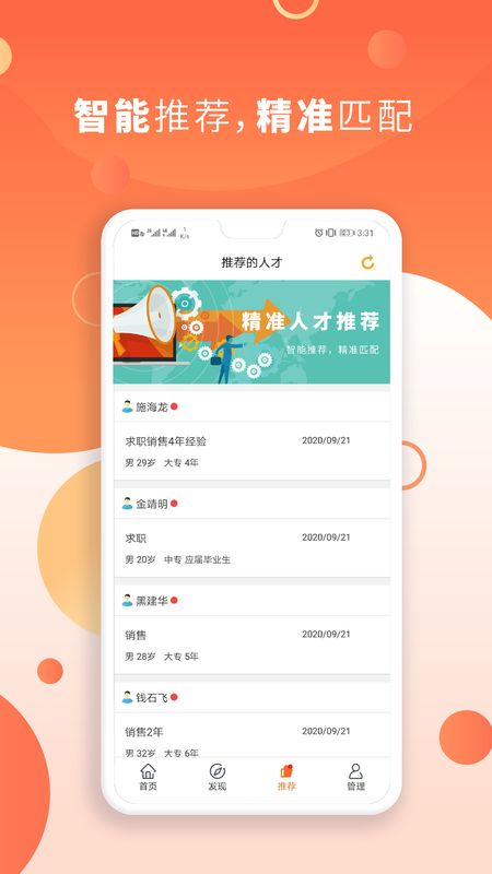 云南招聘网企业招聘版app图4