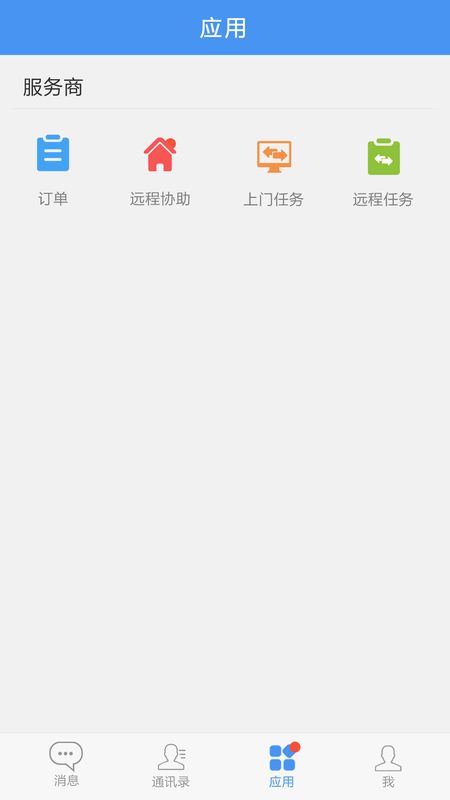 帮我吧app图3