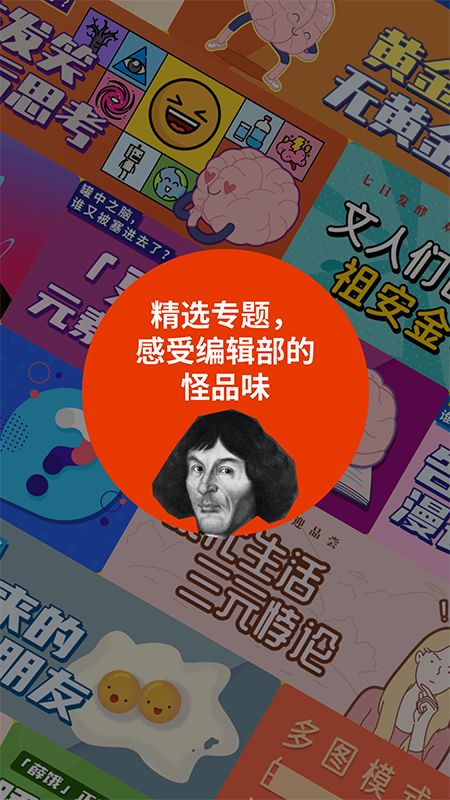 鲱鱼罐头app图5