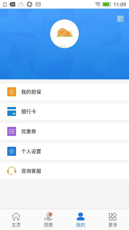 E阳快贷app图3