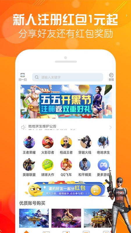 优号租app图1