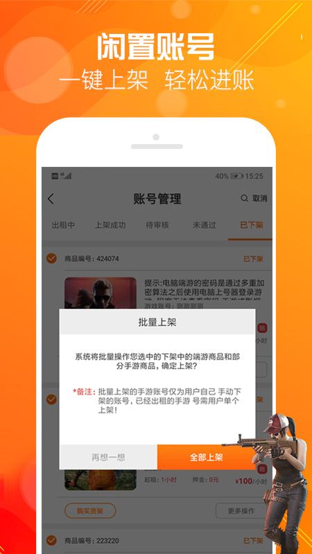 优号租app图3