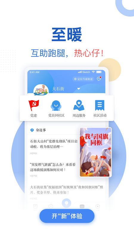 新花城app图3