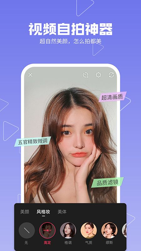 美拍app图5