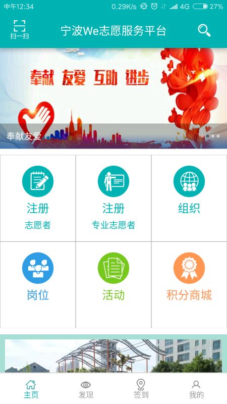 We志愿app图1