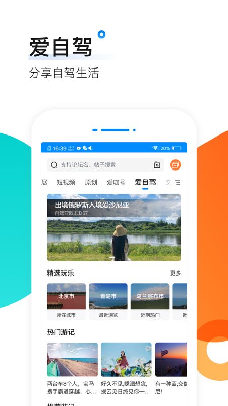 爱卡汽车app图3