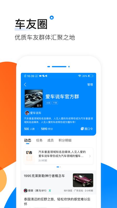 爱卡汽车app图4