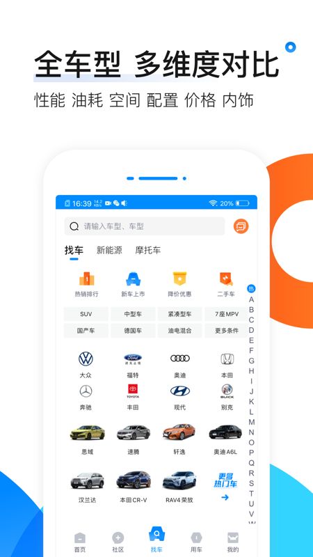 爱卡汽车app图5