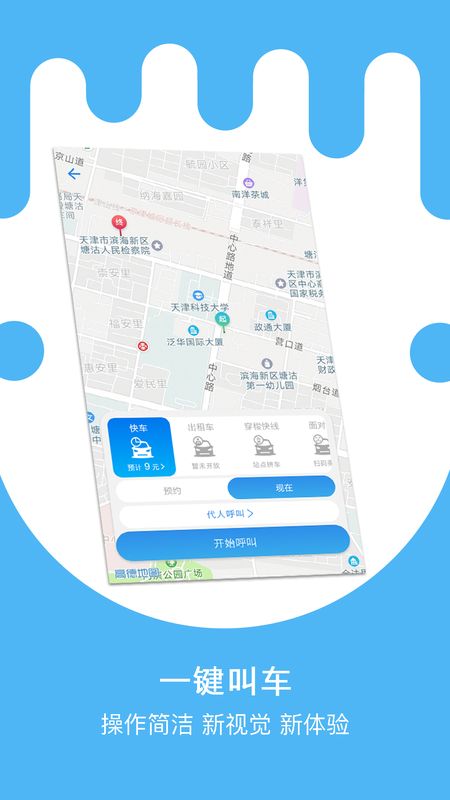 云南出行app图1