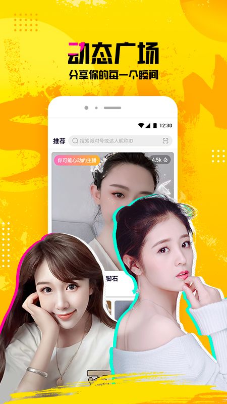 闪聚app图3