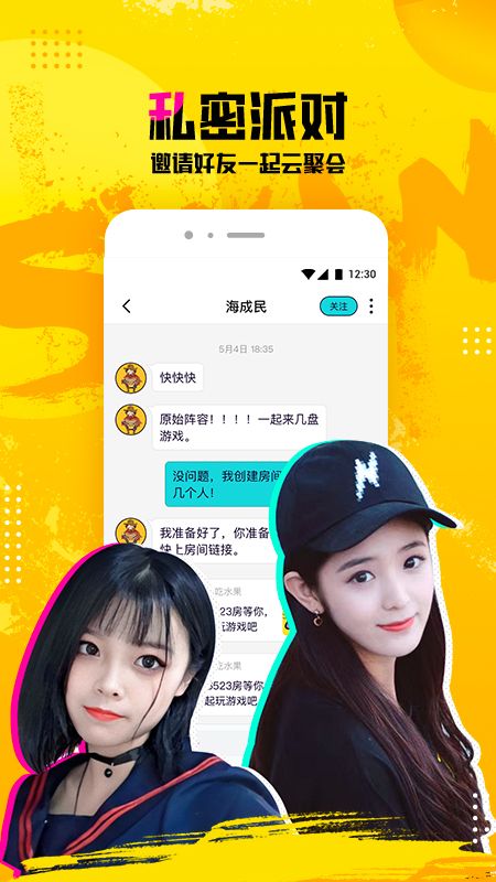 闪聚app图4