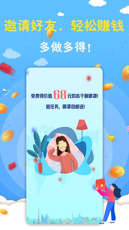 赚钱小项目app图1