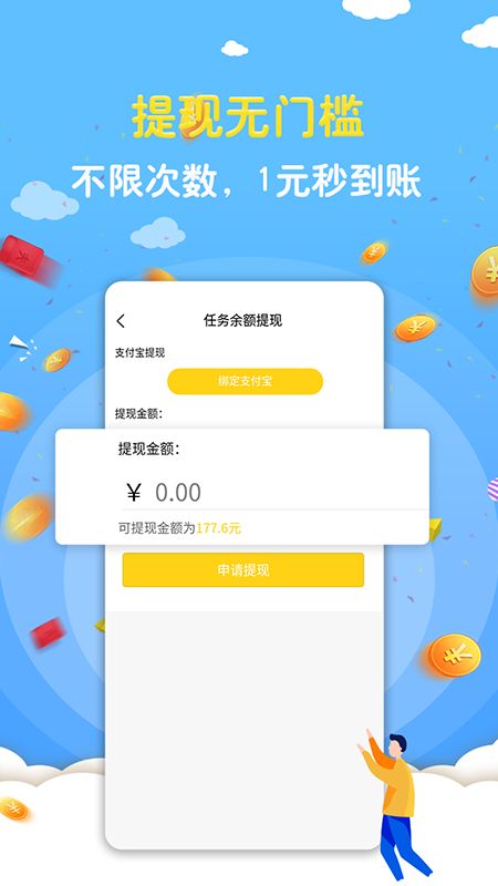 赚钱小项目app图4