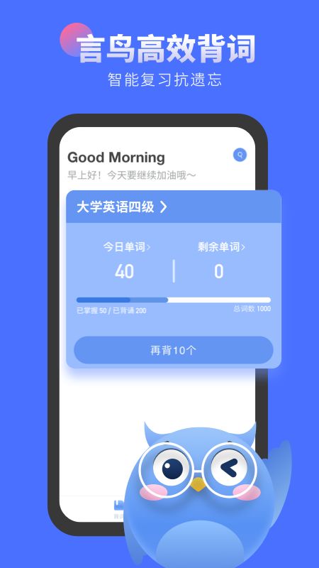 言鸟背单词app图2