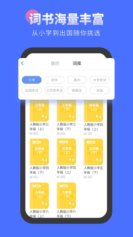 言鸟背单词app图3