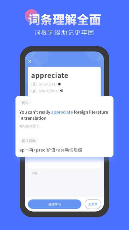 言鸟背单词app图4