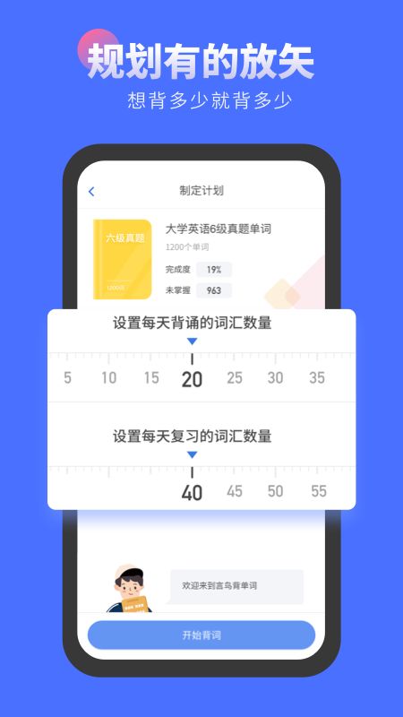 言鸟背单词app图5