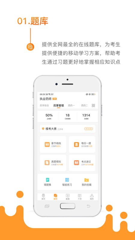 考药狮app图2