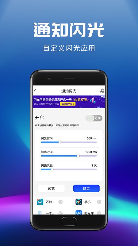 来电闪光灯app图3