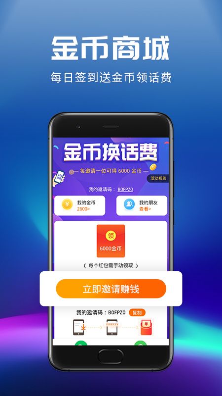 来电闪光灯app图5