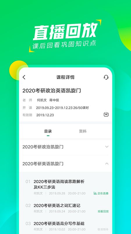 文都直播app图5