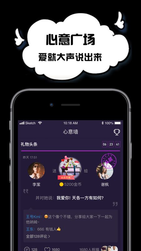 空空语音app图2