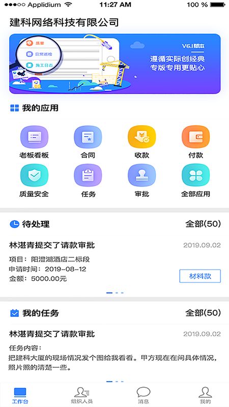 公装宝app图1