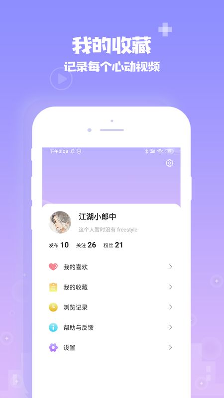 爱你城app图2