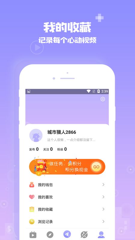 爱你城app图5