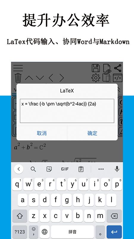 公式编辑器app图2