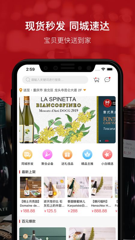 酒云网app图2