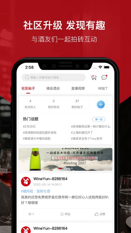 酒云网app图3