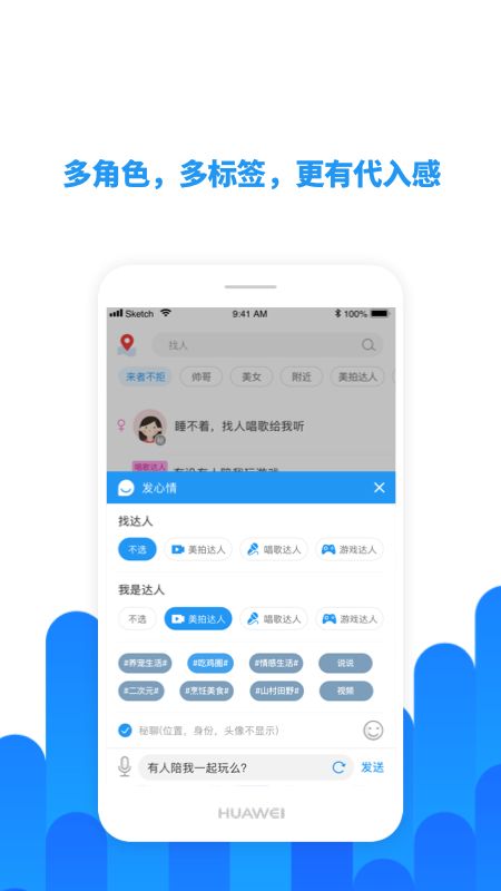 陌友app图3