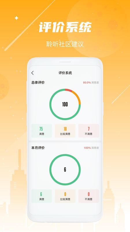 海客会管理app图4