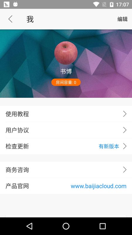 云端课堂app图2