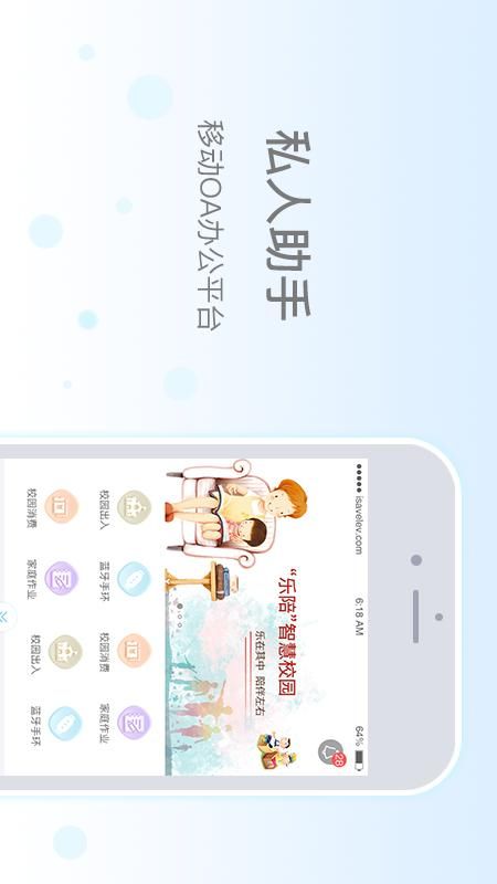 乐陪教师app图1