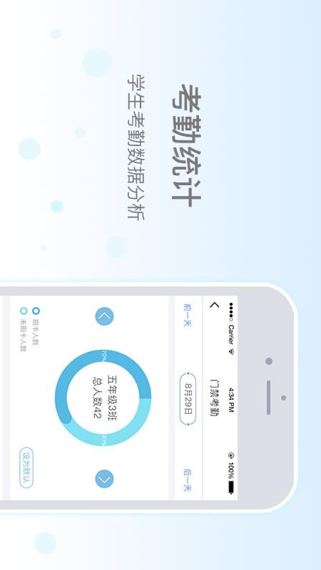 乐陪教师app图3