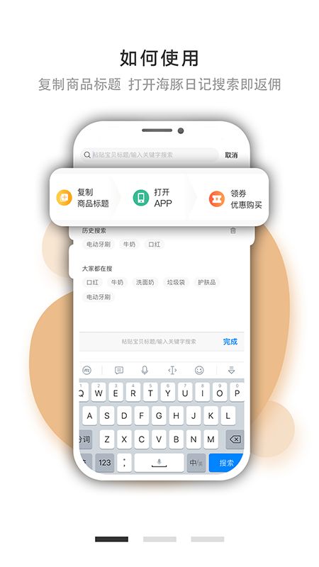 海豚日记app图1