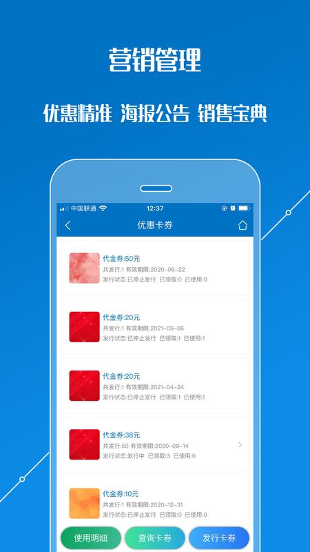 会员通app图3