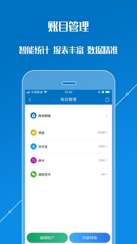 会员通app图4